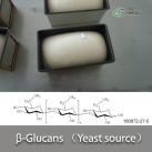 β-Glucans （Yeast source）